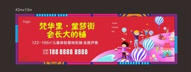 童梦