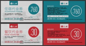 代金券