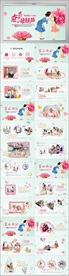 感恩母亲节母爱妈妈动态PPT
