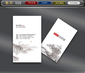 水墨名片