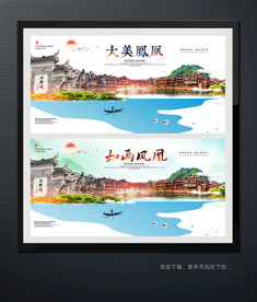 凤凰古城