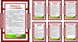 食堂管理制度