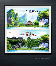 桂林