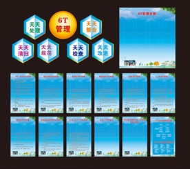 2019年学校6T管理制度食堂