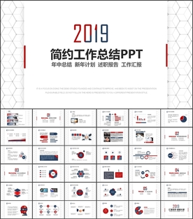 简约红灰工作总结PPT模板