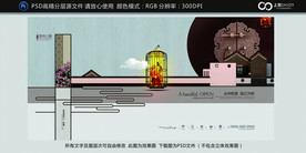 华丽地产围墙广告