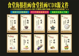 食堂文化肆月天新彩设计