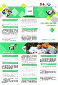 预防职业病