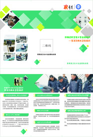 生活饮用水宣传知识