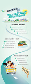 自驾出行 畅想旅程
