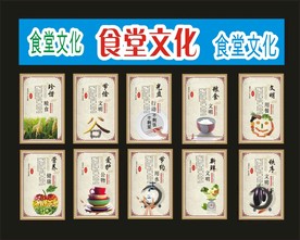 食堂文化展板广告印刷设计
