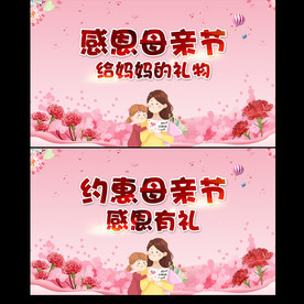 母亲节快乐