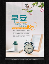 早安