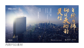 地产广告
