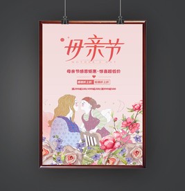 母亲节