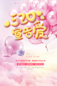 520宣告