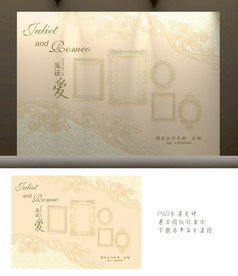 婚礼照片墙