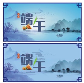 浓情端午
