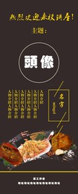 易拉宝门型展架板式