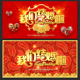 结婚