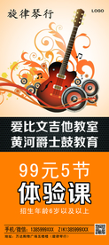 琴行展架