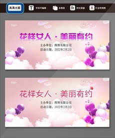 美丽有约