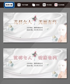 美容讲座