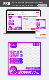 主图模板