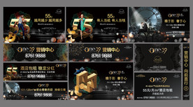 高端地产海报