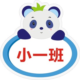 熊猫异形牌