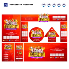 年中建材风暴