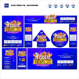建材超级品牌