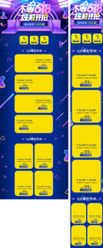 618提前生活狂欢季PC和手机