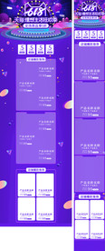 618理想生活狂欢季PC和手机