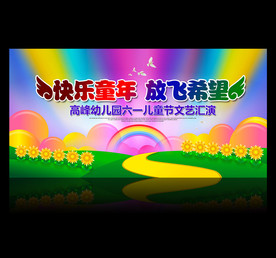 六一