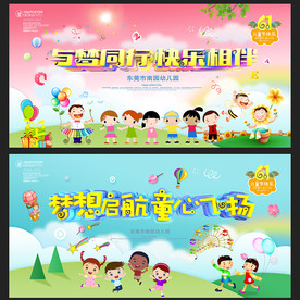 幼儿园 舞台背景