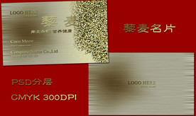 杂粮名片