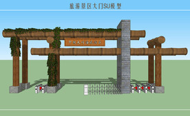 旅游区大门