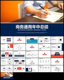蓝橙色季度工作总结计划年中总结