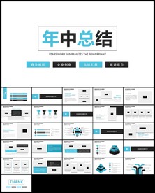 蓝黑色季度工作总结计划年中总结