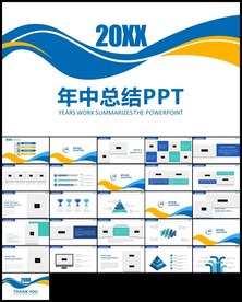 蓝色季度工作总结计划年中总结
