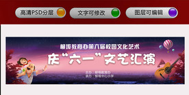 六一儿童节