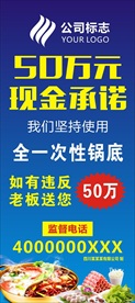 火锅一次性锅底展架