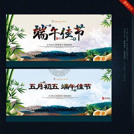 端午