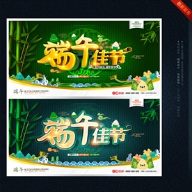 端午
