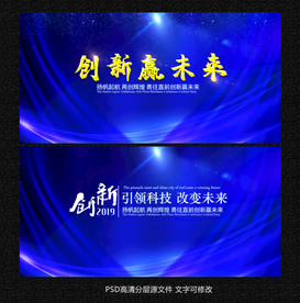 会议背景