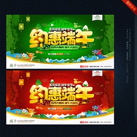端午节