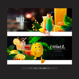 果汁
