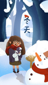 冬季手机闪屏设计