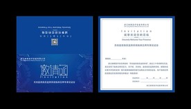 邀请函